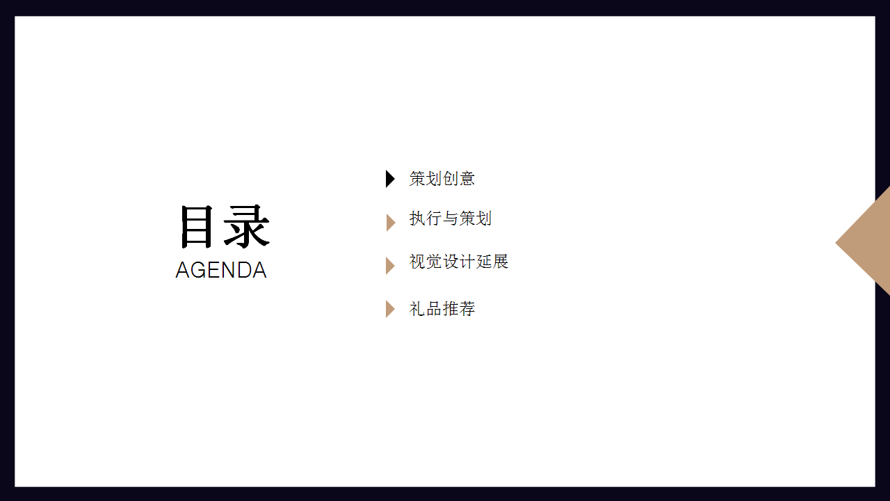 2020浦发银行青岛分行十七周年庆活动策划方案【金融】【周年庆】.pptx 第2页