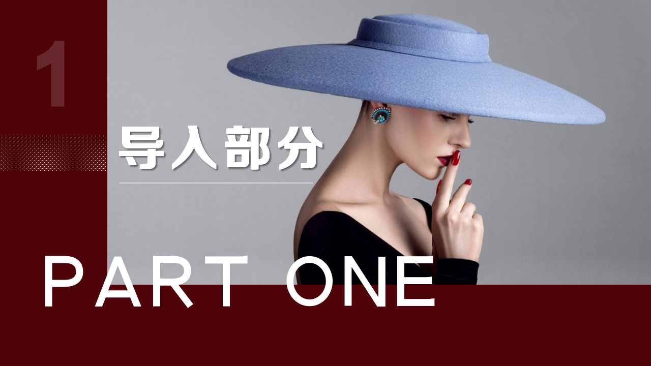 2021地产项目高端圈层&ldquo;女王的盛宴&rdquo;活动策划方案【女王节】.pptx 第3页