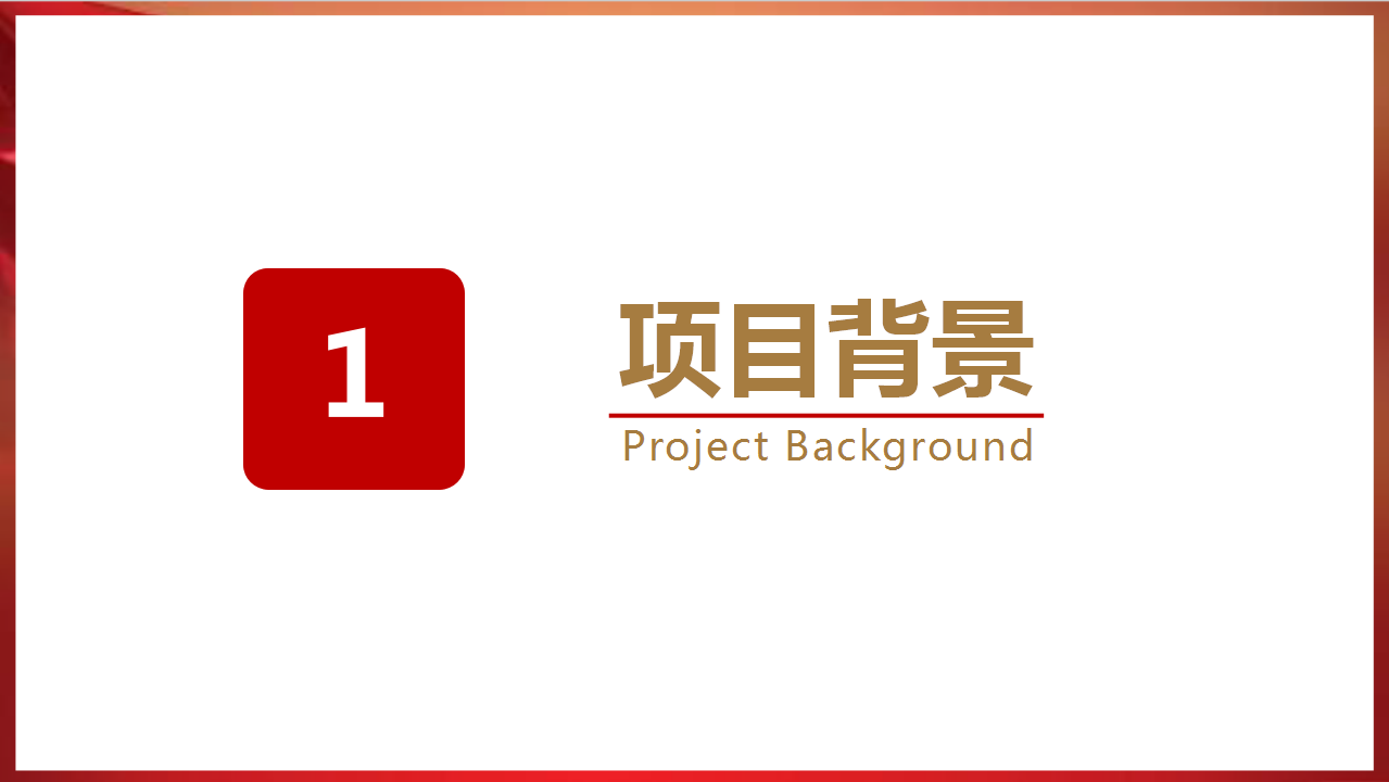 创维G7新品上市整合传播方案【电视】【整合营销】.pptx 第3页