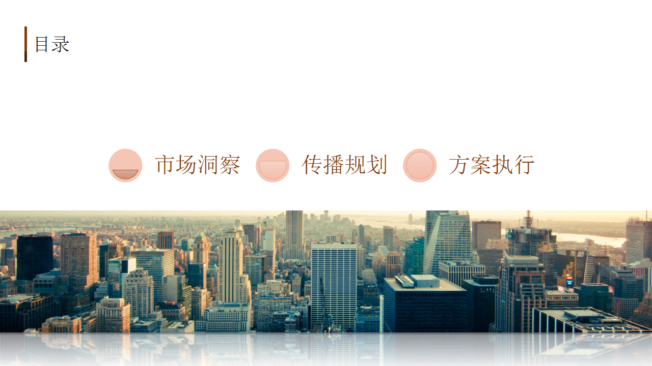 2017飞亚达传播方案-PCG【手表】【活动策划】.pptx 第2页