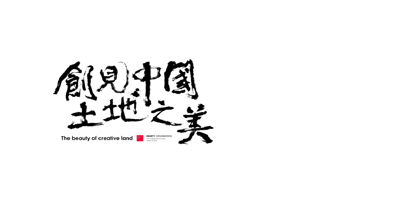 2018金地&middot;曲江风华新东方美学IP在地化传播-和田机构【地产】【活动策划】.pptx 第2页