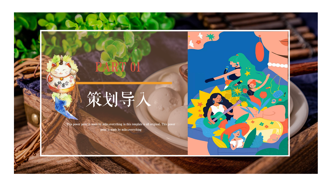 2021地产项目春季暖场&ldquo;春回大地 万物觉醒&rdquo;活动策划方案【氛围包装】.pdf 第3页