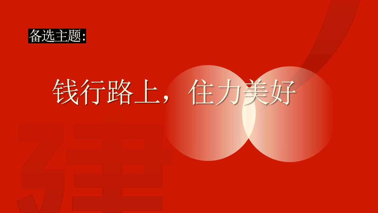 2021纪念中国共产党建党100周年暨最美建设人颁奖盛典活动策划方案【党建】.pptx 第3页
