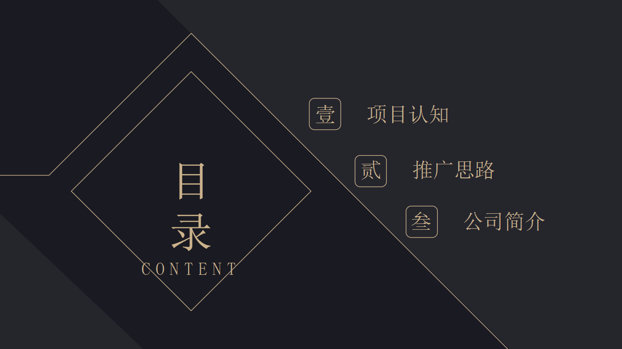 2017蓝光&middot;长岛国际社区7号地块11月提报【地产】.pptx 第2页