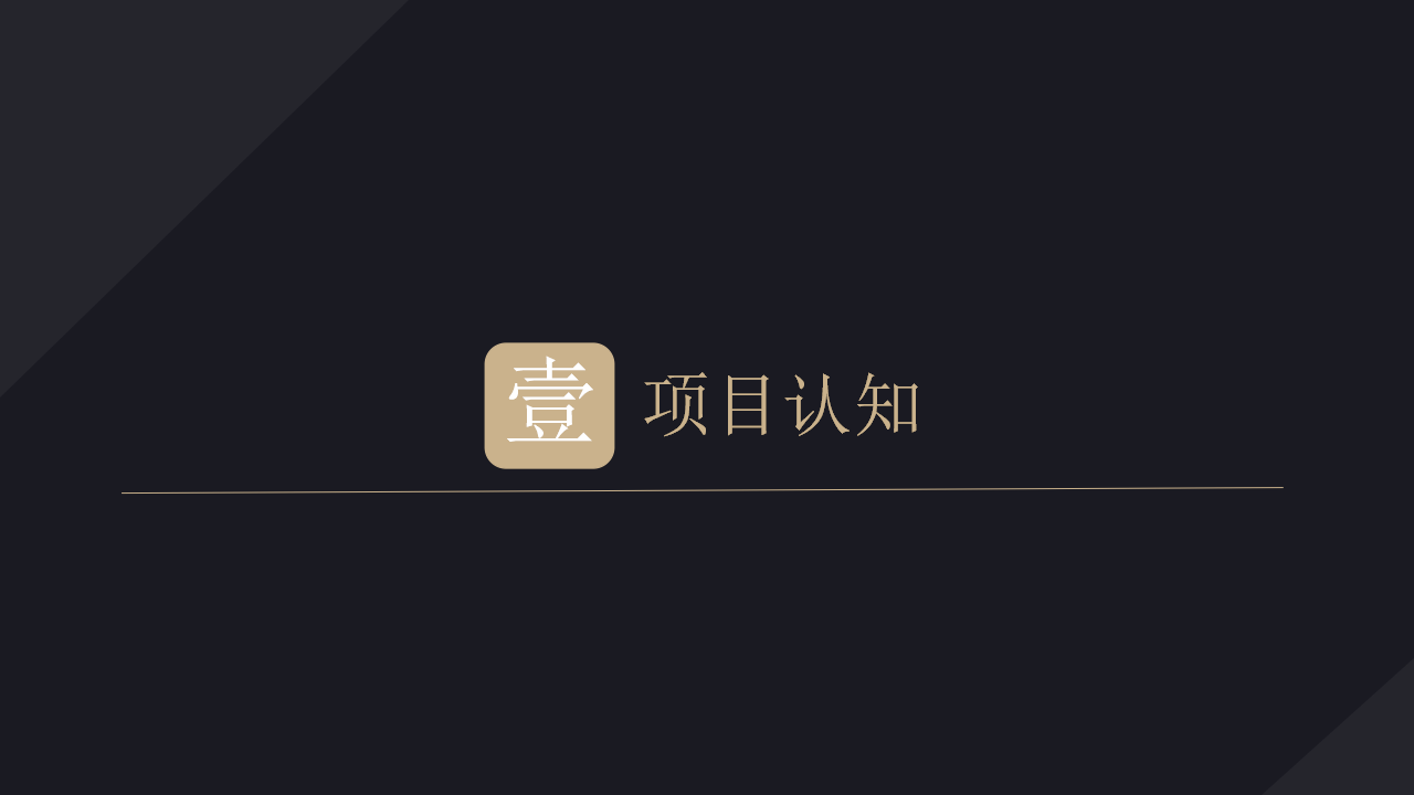 2017蓝光&middot;长岛国际社区7号地块11月提报【地产】.pptx 第3页