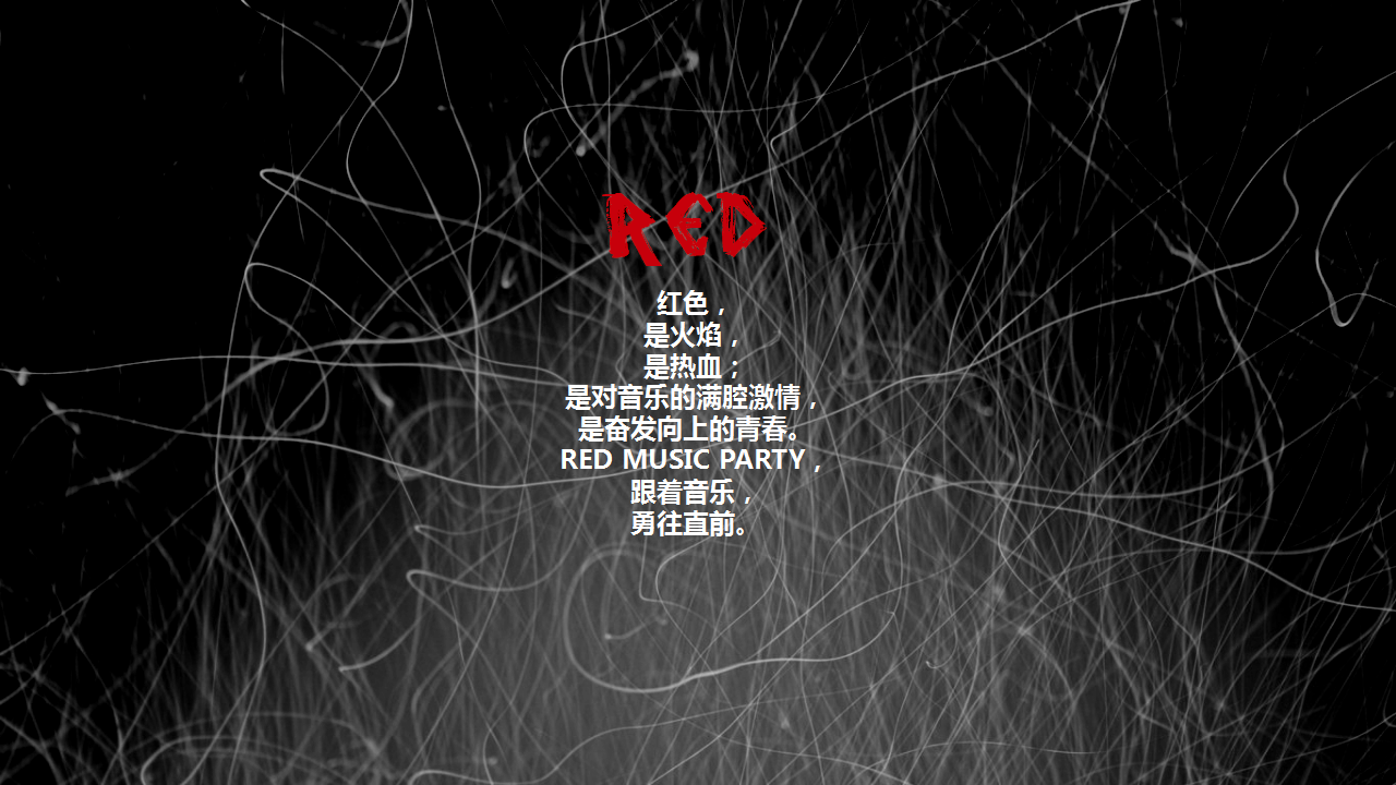 2018好乐迪KTV20周年庆音乐盛典活动策划案【娱乐】【节庆策划】.pptx 第2页