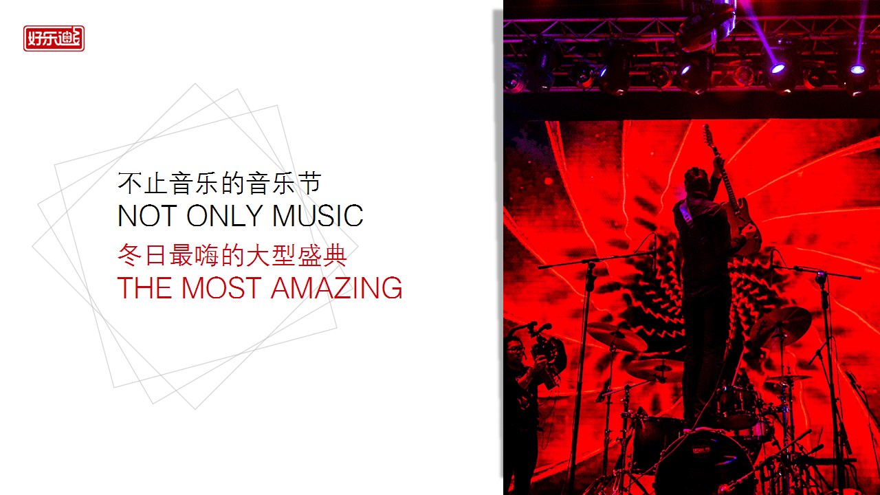 2018好乐迪KTV20周年庆音乐盛典活动策划案【娱乐】【节庆策划】.pptx 第3页