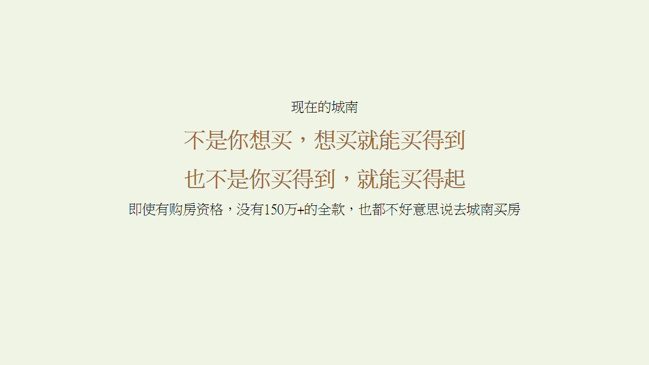 2017蓝光[空港项目]网推提报【地产】.pptx 第2页