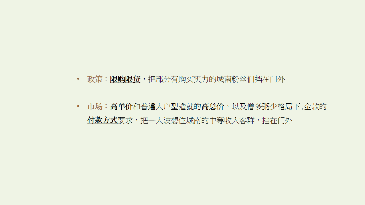 2017蓝光[空港项目]网推提报【地产】.pptx 第3页