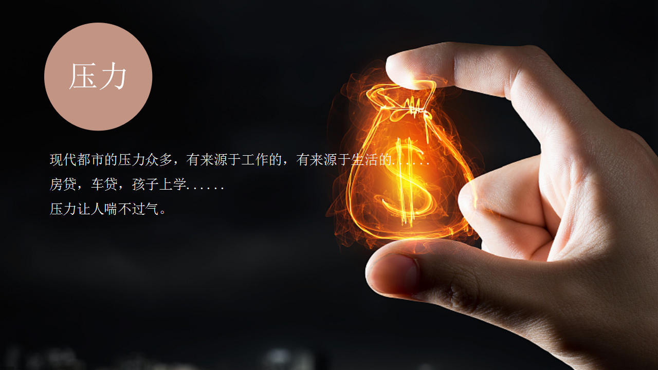 2020商业地产夏日彩虹跑&ldquo;就要FUN肆&rdquo;活动策划方案【跑步】【商业地产】.pptx 第2页