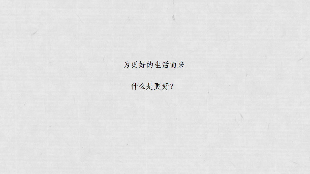2017三千桃李解语江城产品说明会【地产】【发布会】.pptx 第2页