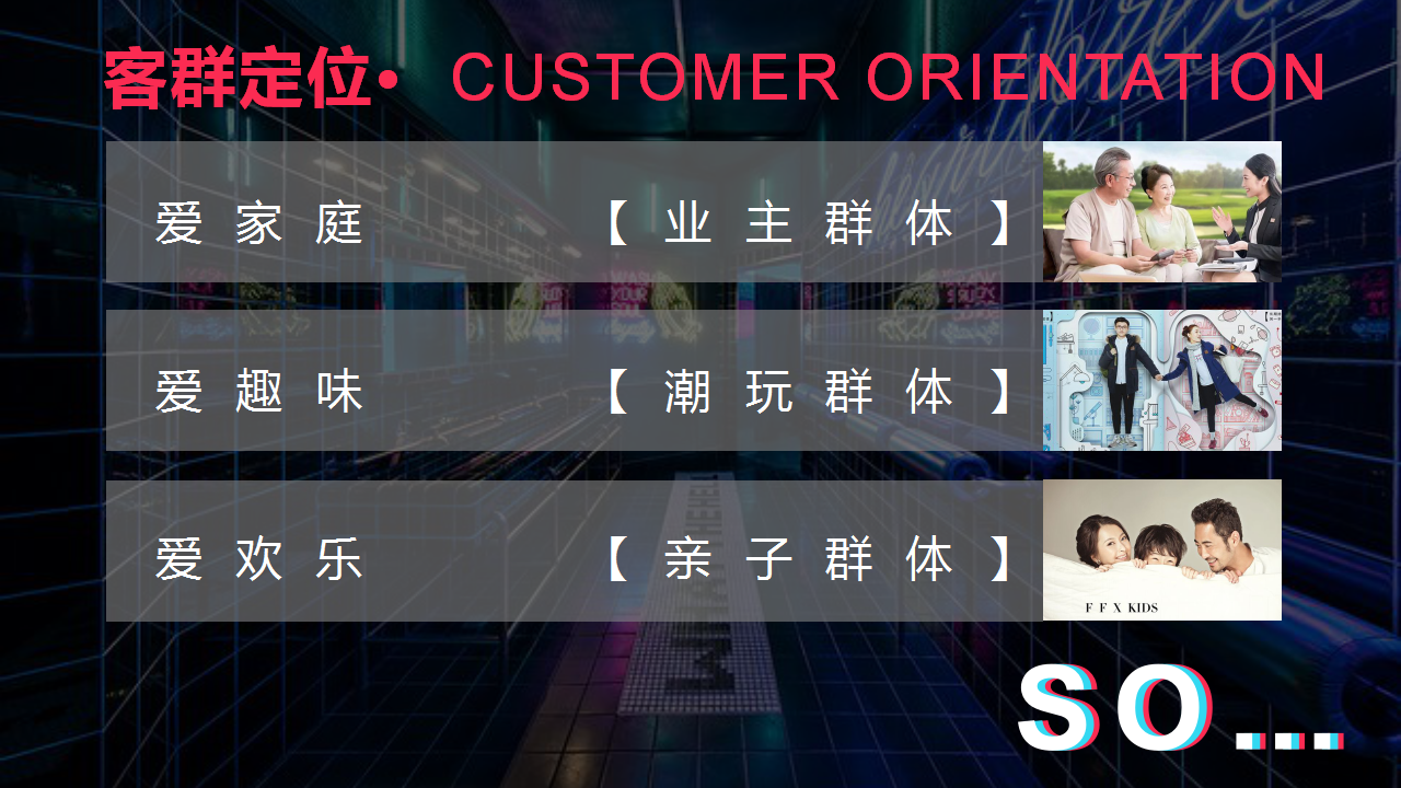 2020车尾箱潮流集市活动策划方案【集市地摊】.pptx 第3页