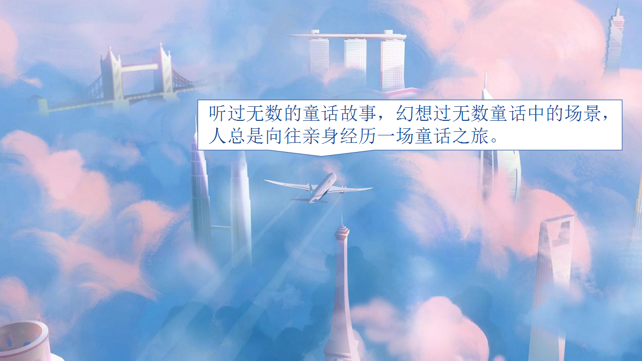 2020商业广场圣诞元旦跨年PR&ldquo;冬日童话环游&rdquo;活动策划方案【购物中心】【节庆策划】.pptx 第2页