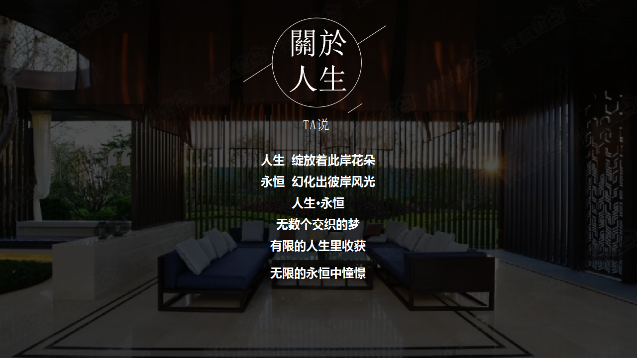 2019地产项目&ldquo;人生博物馆&rdquo;摄影主题暖场活动策划方案【房地产】【活动策划】.pptx 第2页