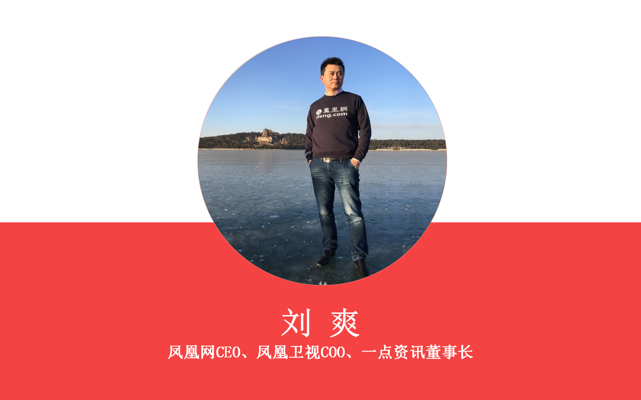 2017凤凰直播推介方案&mdash;&mdash;双轮驱动下的原生营销【互联网】【创意营销】.pptx 第2页