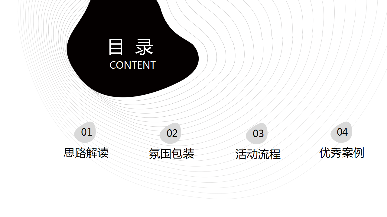 2018长江首玺 X Big House艺术大赏暨高端媒体见面会策划案【地产】【活动策划】.pptx 第2页
