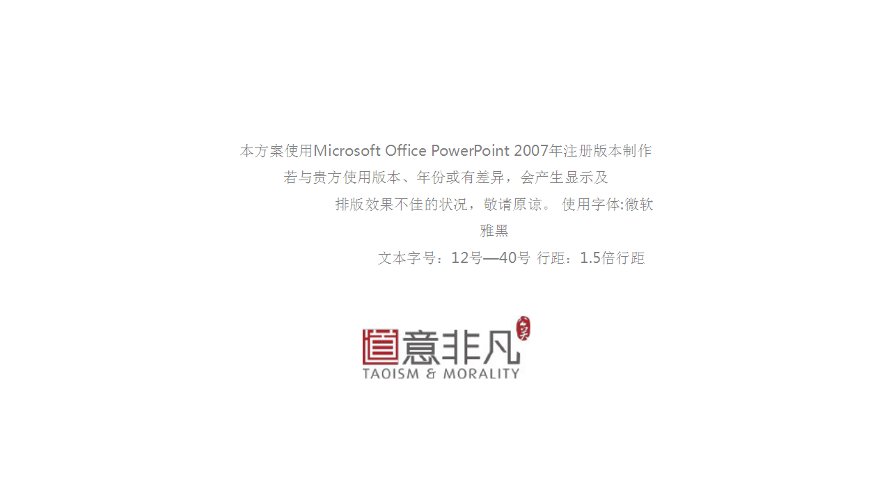 2017沙家浜首届冰雪狂欢嘉年华【节庆策划】.pptx 第2页