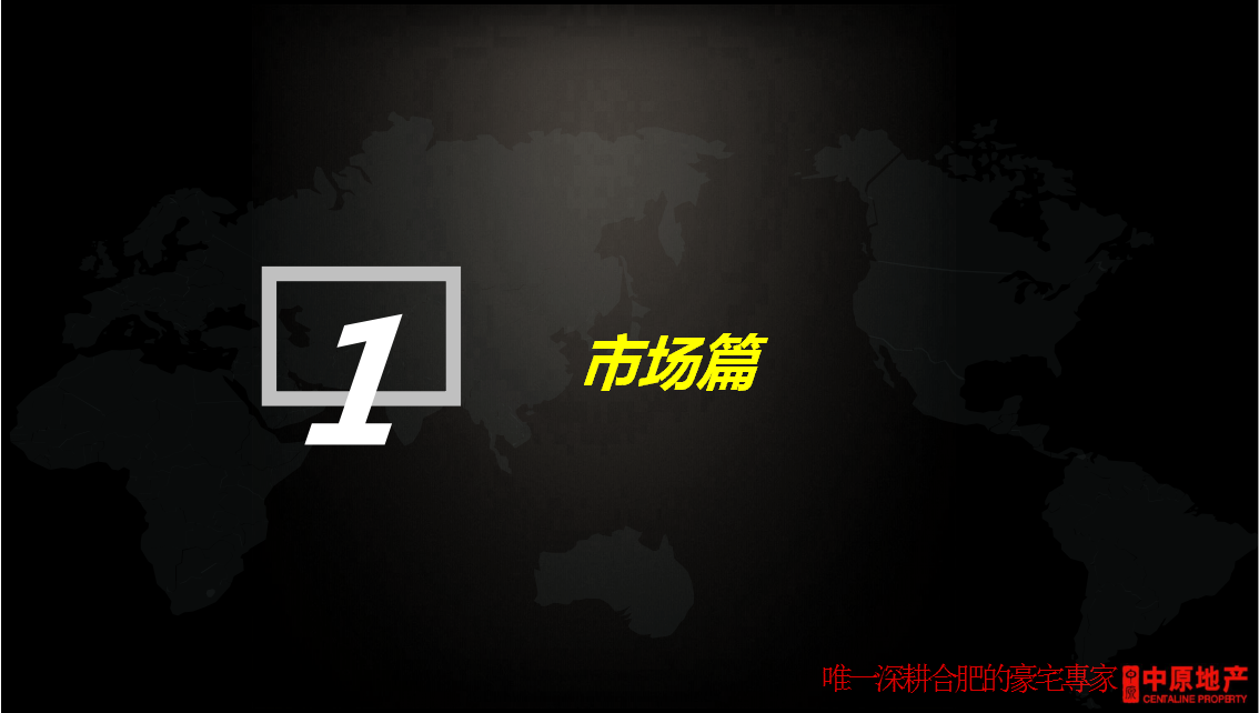 2017金科瑶海投标报告【地产】.pptx 第3页