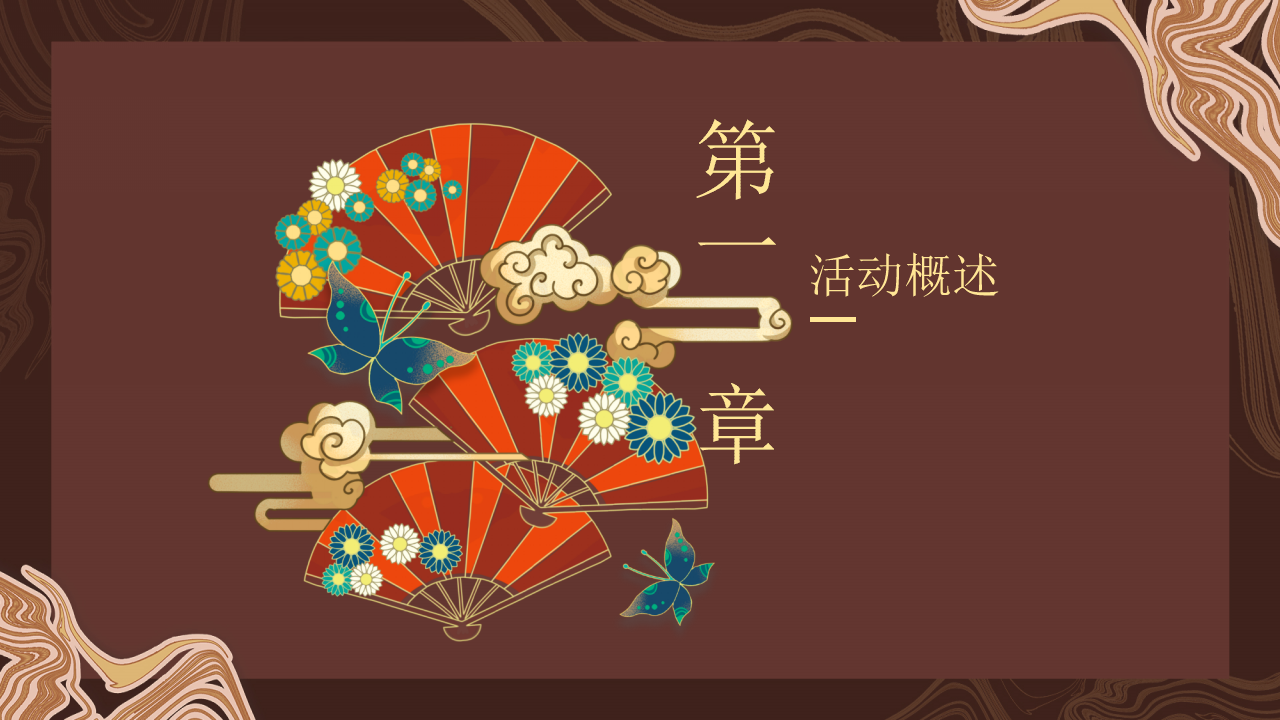 2020国潮民俗文化年货节【年货】【民俗】【旅游】.pptx 第3页