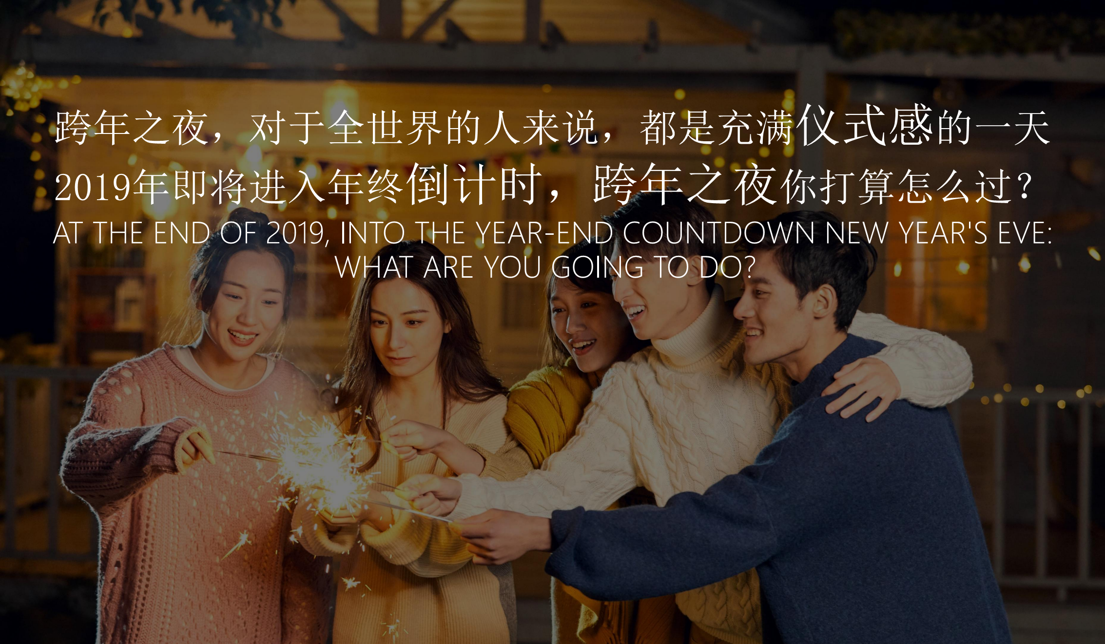 2020商业广场元旦音乐节跨年盛典&ldquo;中国范国潮风&rdquo;活动策划方案【音乐节】【元旦跨年】.pdf 第2页