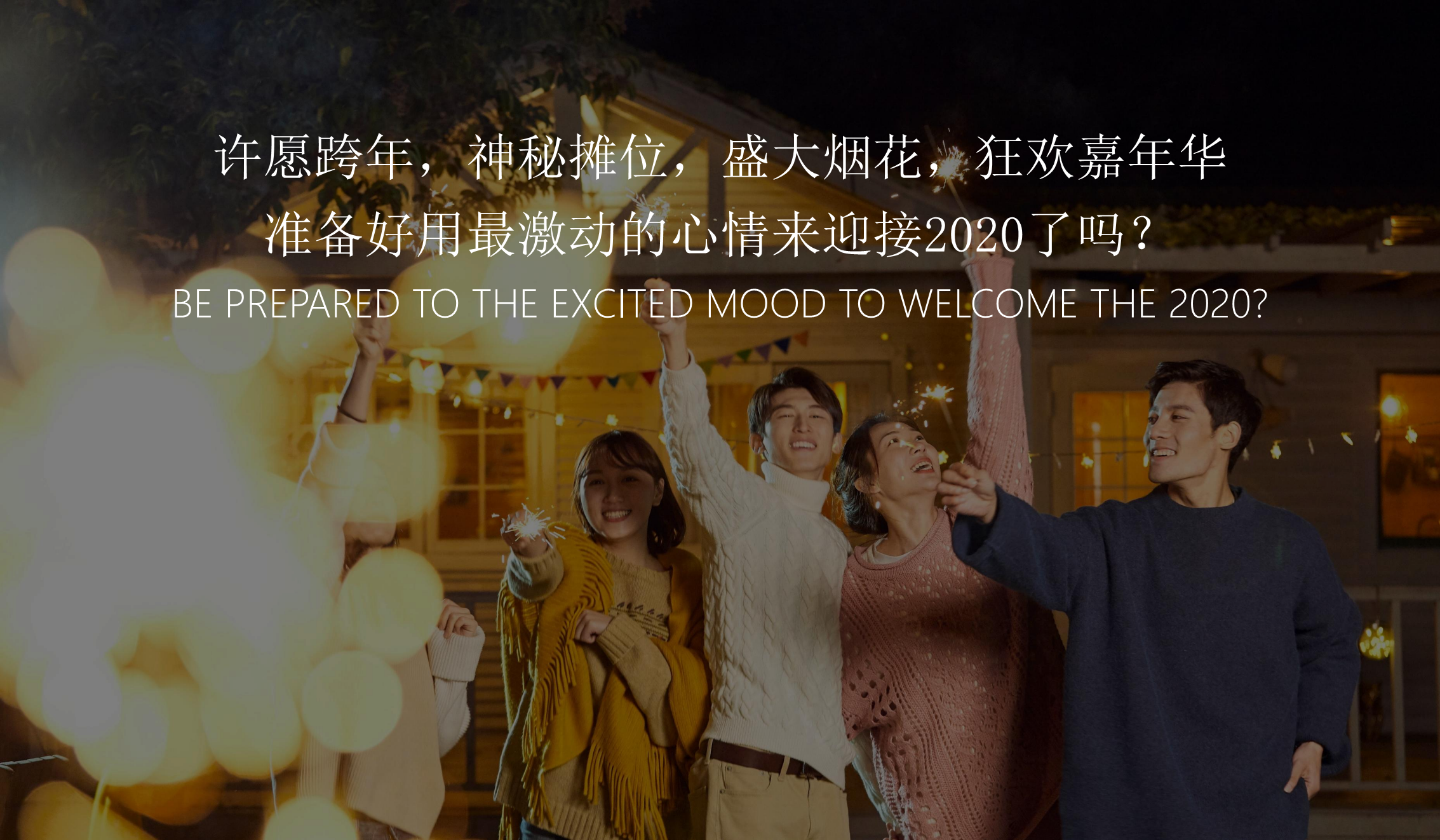 2020商业广场元旦音乐节跨年盛典&ldquo;中国范国潮风&rdquo;活动策划方案【音乐节】【元旦跨年】.pdf 第3页