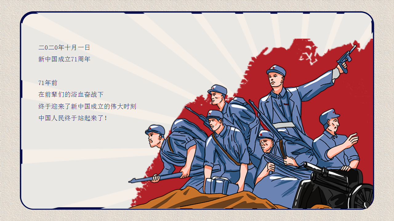 2020&ldquo;重走长征路&rdquo;红色党建活动方案【党建】【青年节】.pptx 第2页