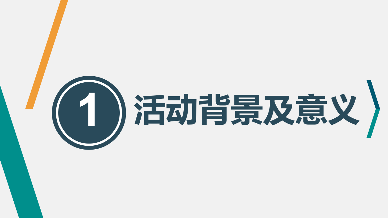 2018伊利亲亲我的宝贝选拔赛方案【快消品】【活动策划】.pptx 第3页