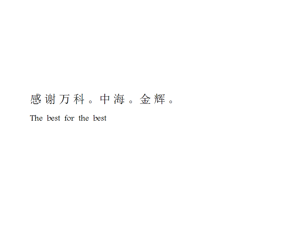 2017金地南湖艺境2017传播方案【地产】.pptx 第2页