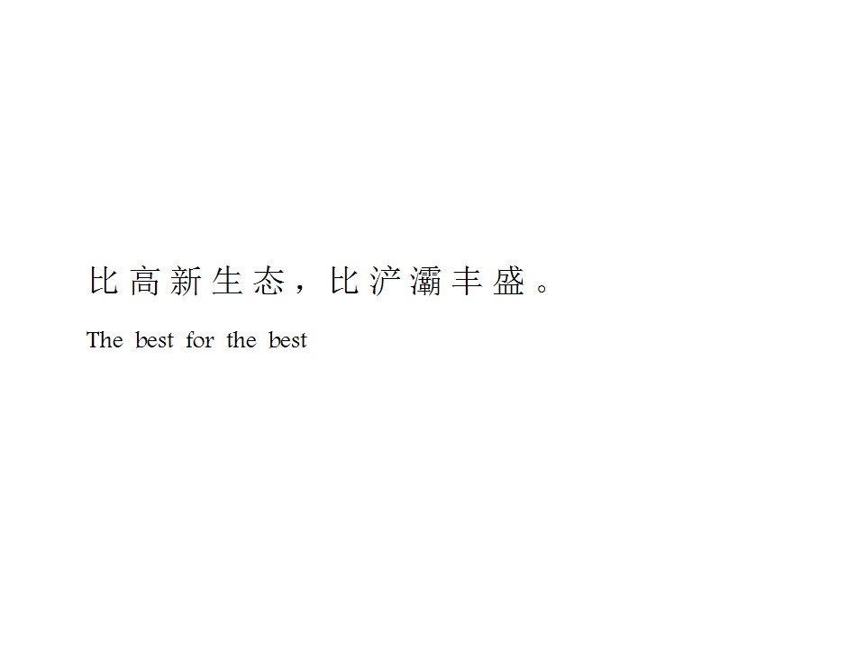 2017金地南湖艺境2017传播方案【地产】.pptx 第3页