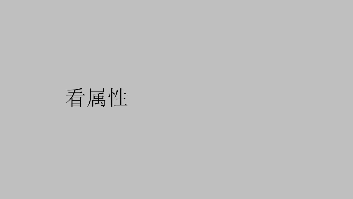 2017旭辉XZQTD180地块推广案【地产】.pptx 第3页
