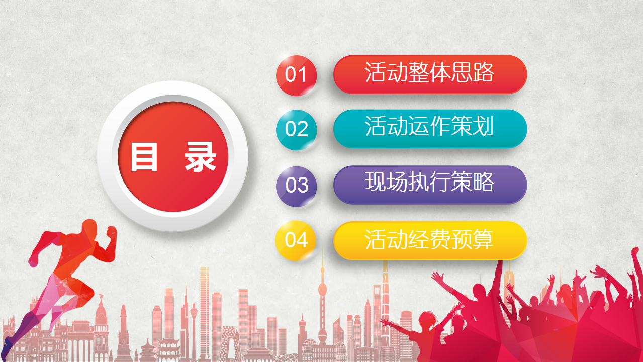 2019五四青年节团建红色教育党建活动方案【党建】【青年节】.pptx 第3页