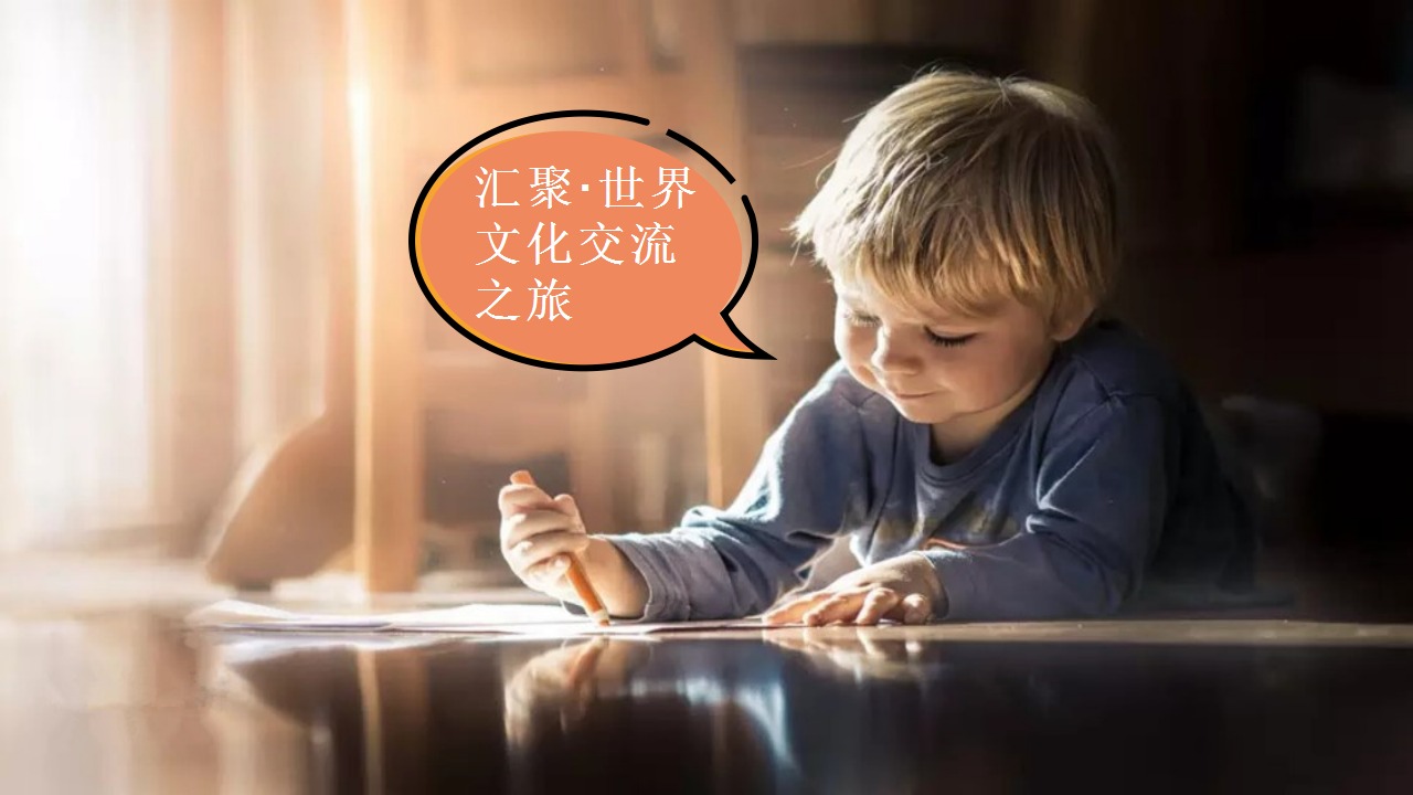 2017新世界名汇开启世界之窗系列活动策划案【地产】【活动策划】.pptx 第3页