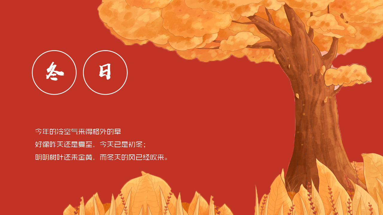 2020地产项目12月初冬暖场&ldquo;冬日里的第一场火锅&rdquo;活动策划方案【房地产】【冬季活动】.pptx 第2页