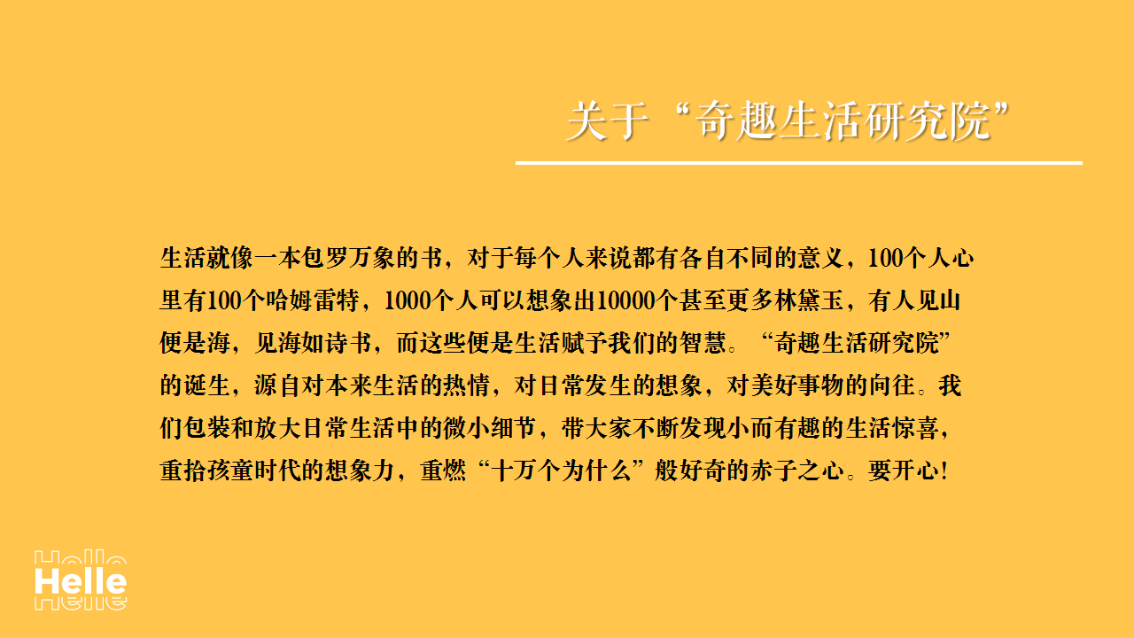 2020地产项目七月暖场系列&ldquo;初夏之乐&rdquo;活动策划方案【房地产】【夏日活动】.pptx 第2页
