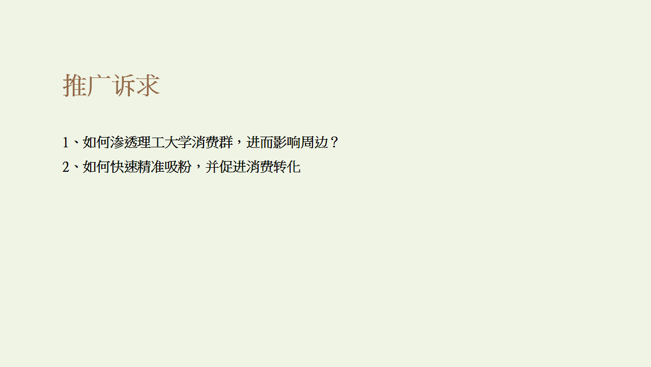 2017中视影城网络推广案【影视】.pptx 第2页