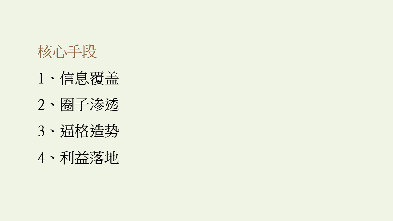 2017中视影城网络推广案【影视】.pptx 第3页
