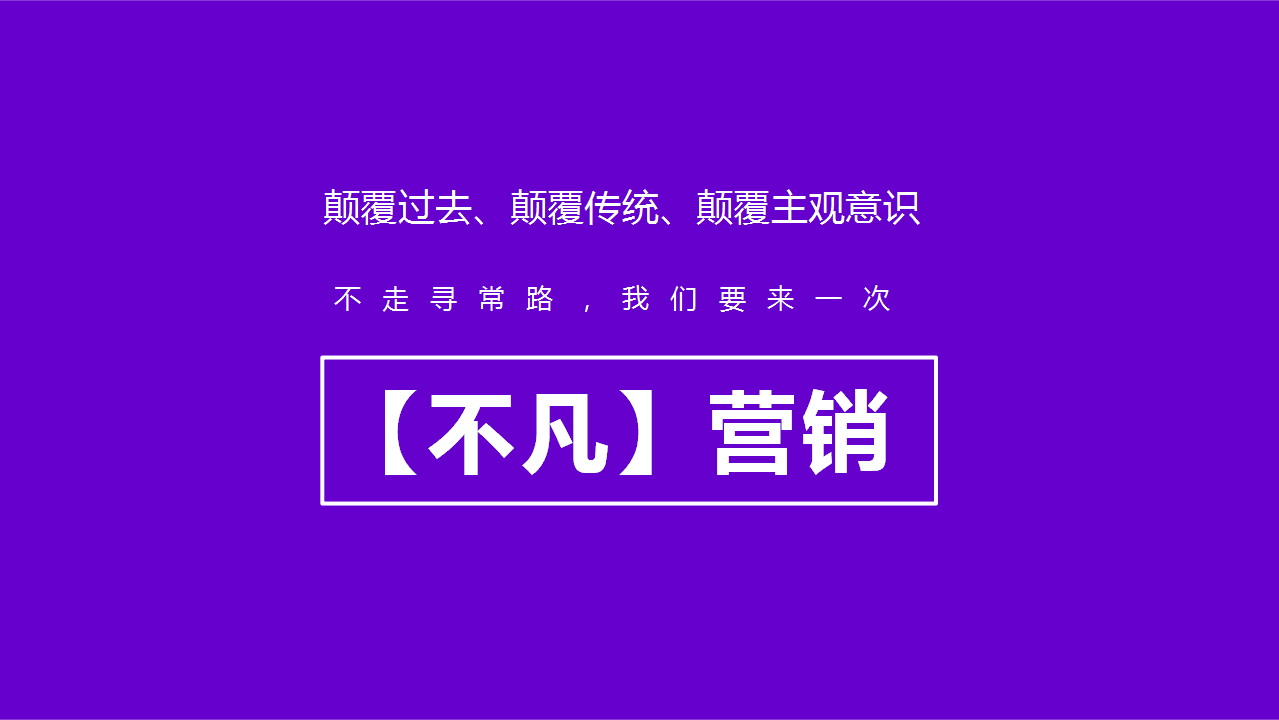 2017年舒客年传播方案【快消品】【活动策划】.pptx 第2页