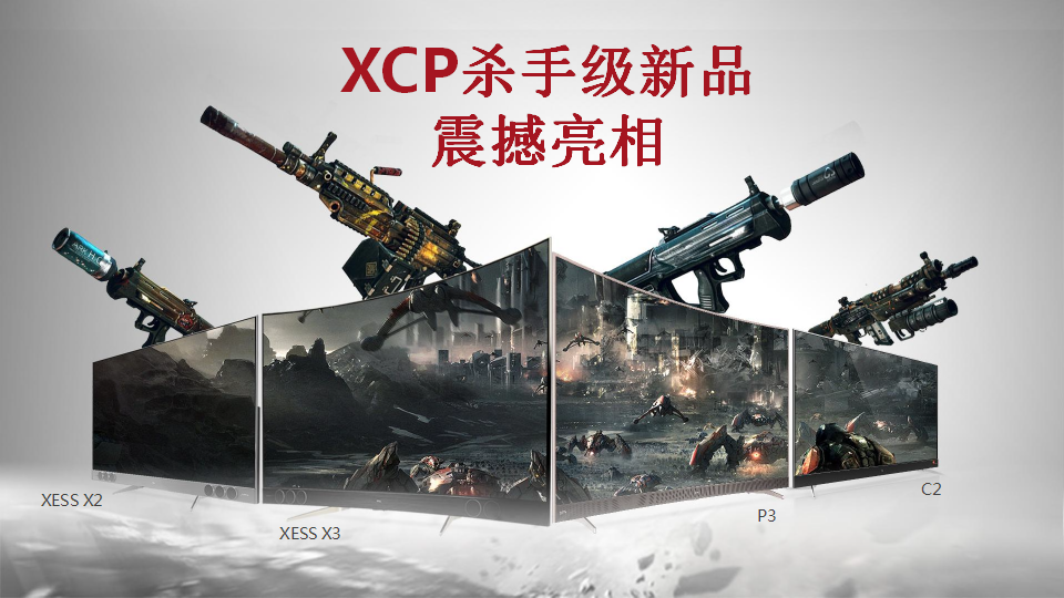 2017TCL新品上市整合营销执行方案（南宁分公司）【家电】.pptx 第2页