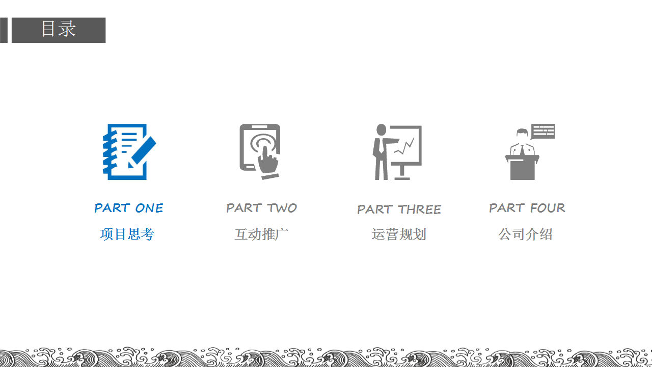 2017祥生柯桥项目微信运营推广方案【地产】【微信】.pptx 第2页