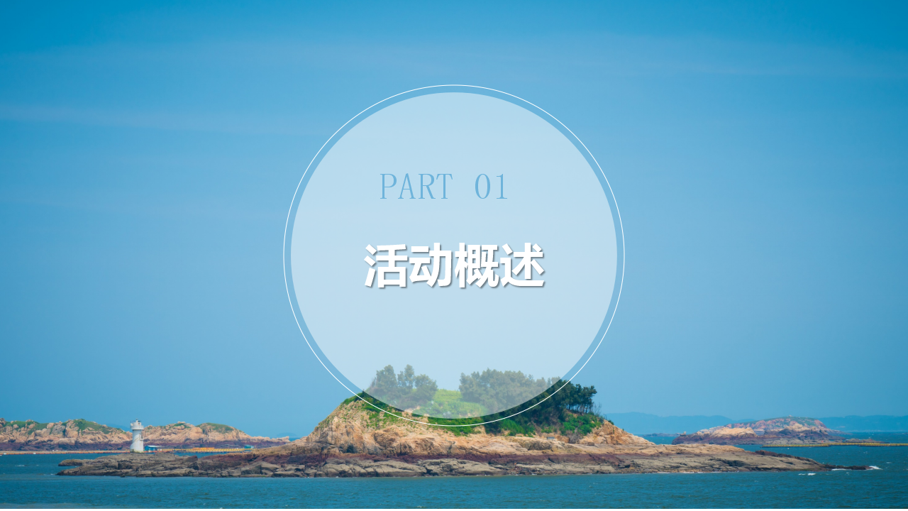 2020地产项目九月月度暖场系列&ldquo;缤纷秋日 礼颂开学季&rdquo;活动策划方案【房地产】【活动策划】.pptx 第3页