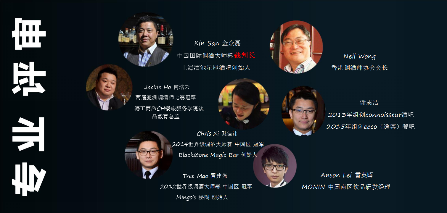 2018第七届中国国际调酒大师杯赞助方案【酒类】【赞助案】.pptx 第3页