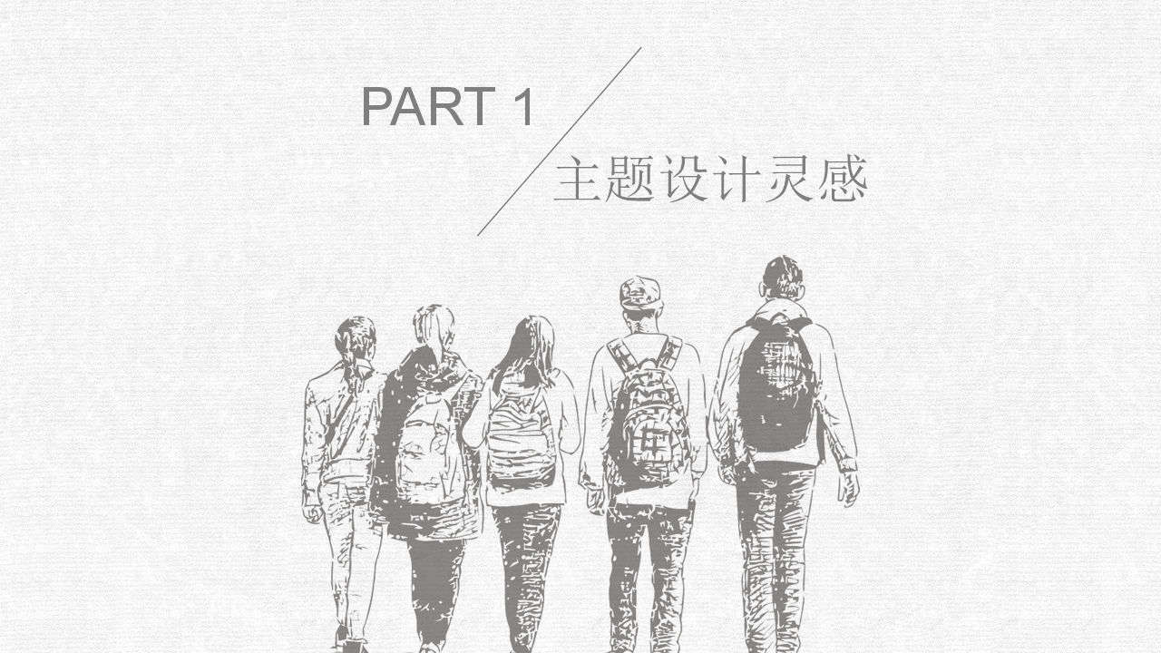 2018幼儿园大班毕业典礼策划案【教育】【活动策划】.pptx 第3页