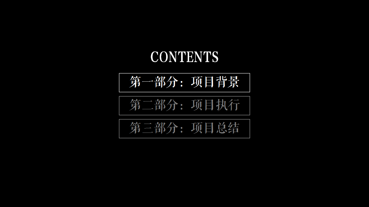 2017雅诗兰黛十里桃花妆项目结案报告【美妆护肤】.pptx 第3页