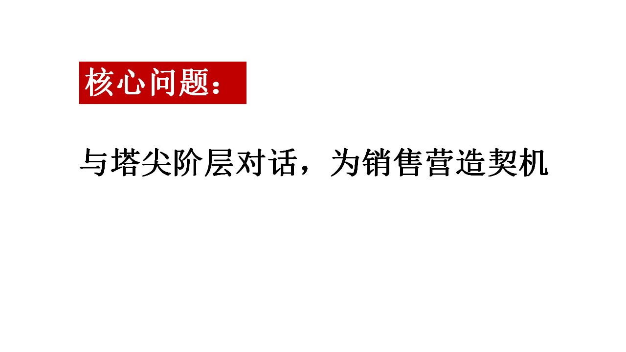 2017文艺塘溪津门6月份推广执行案【地产】【活动策划】.pptx 第3页