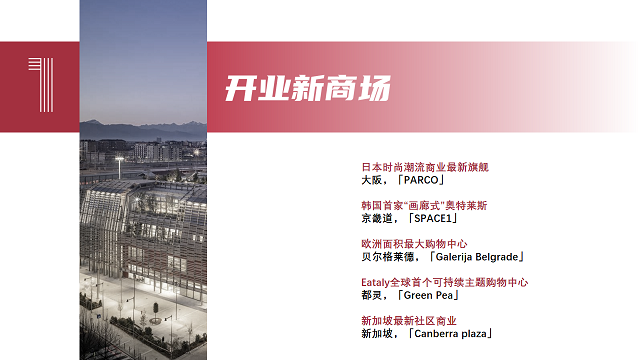 2020Q4全球商业场景季报.pdf 第3页