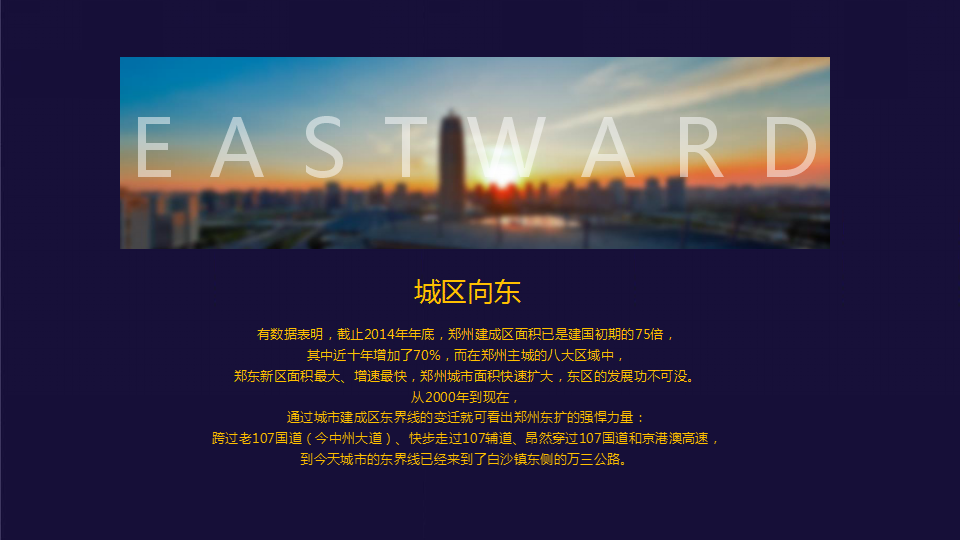2017万众顺和禧龙湖别墅经济论坛策划案【地产】【活动策划】.pptx 第3页