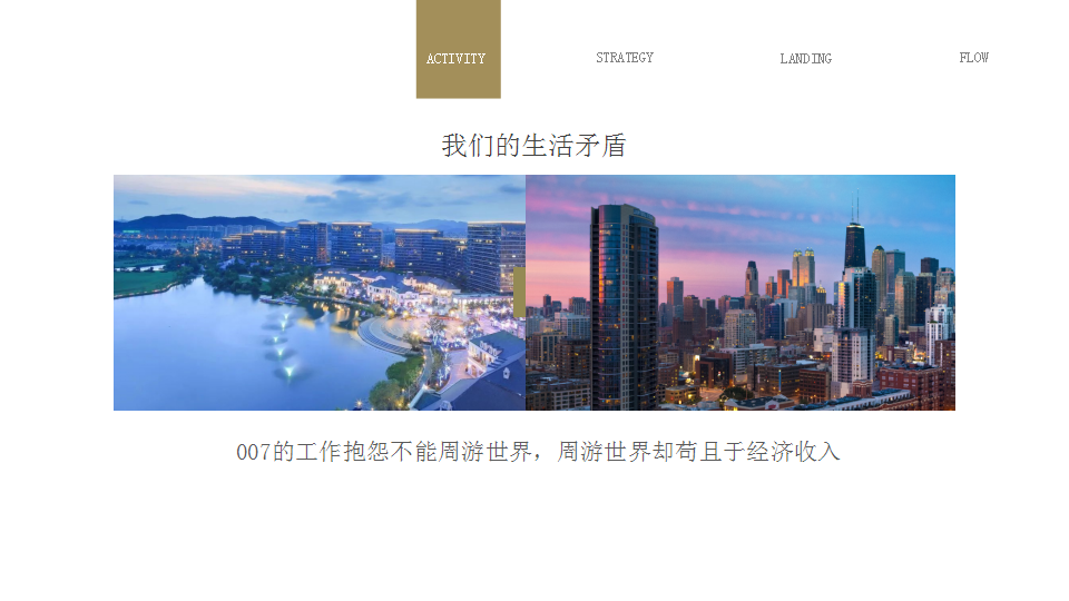 2020地产目国庆嘉年华活动策划方案【商业地产】【国庆节】【集市】.pptx 第2页