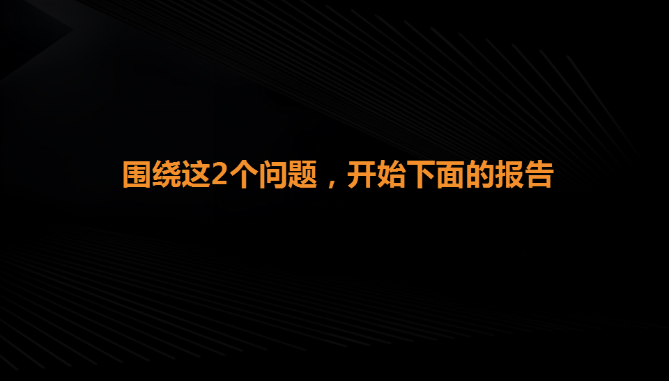 2017万科中亭项目营销提案【地产】.pptx 第3页