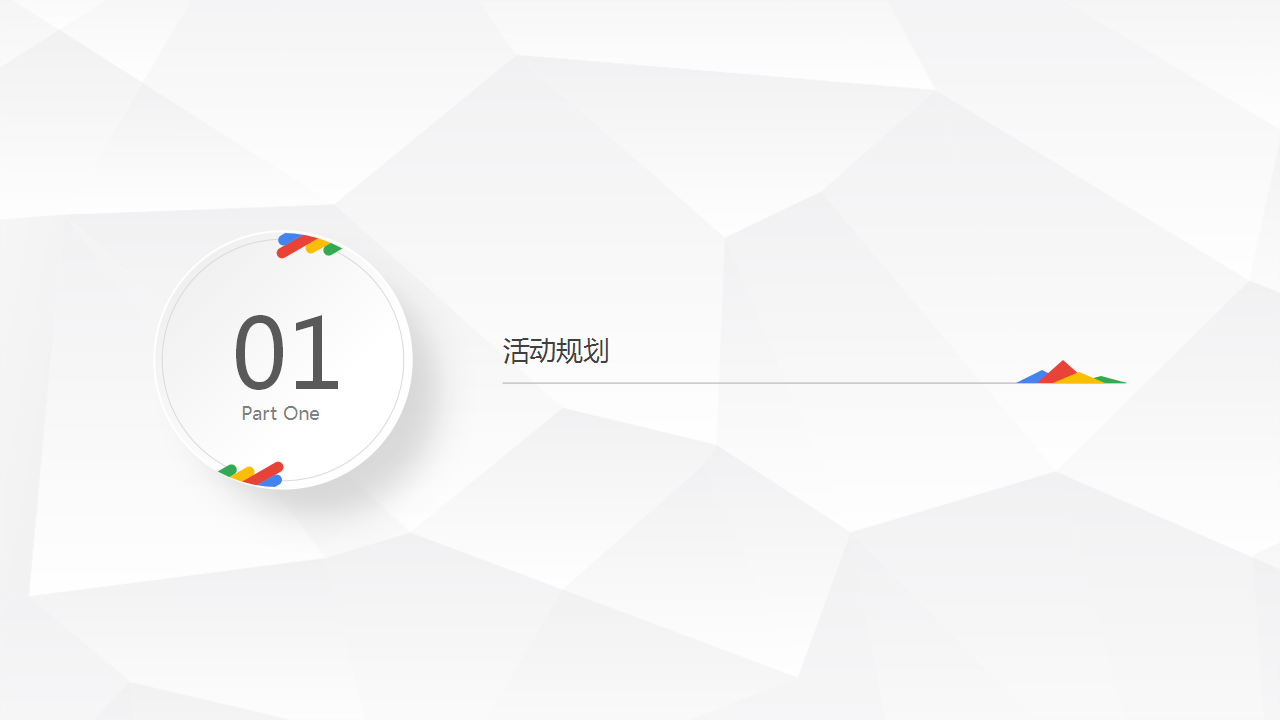 2017今日头条了不起城市活动方案-君烨国际【互联网】【活动策划】.pptx 第3页