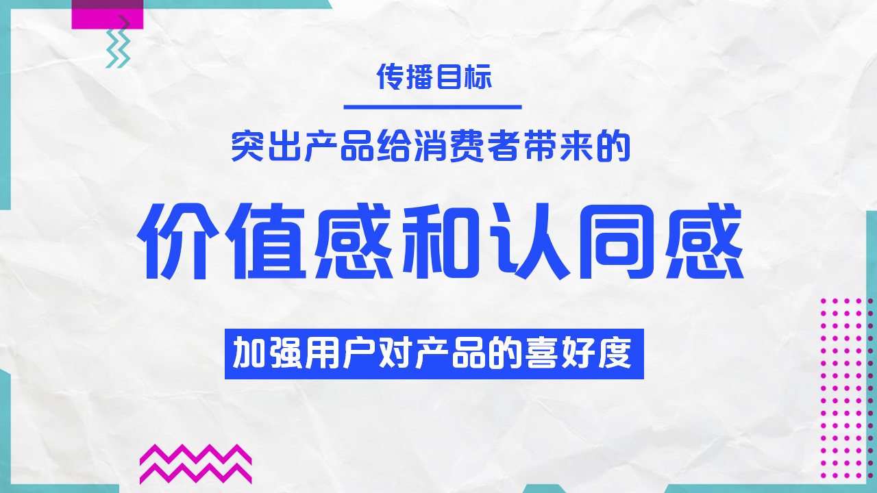 2017真果粒蓝莓口味Q2传播策划方案【快消品】.pptx 第3页